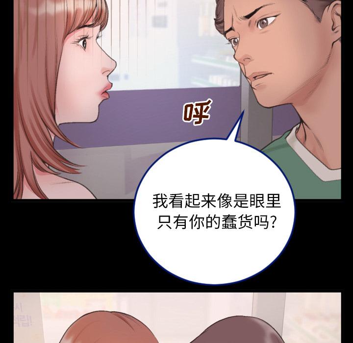 特殊关系 第 1 话 第63页