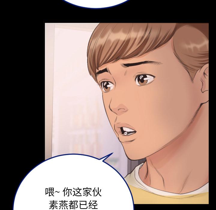 特殊关系 第 1 话 第65页