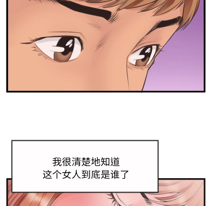 特殊关系 第 1 话 第40页