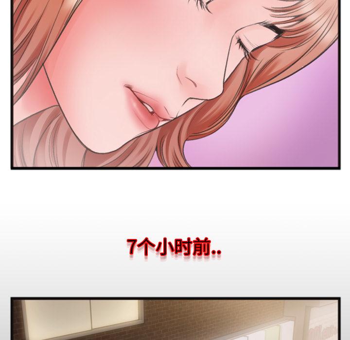 特殊关系 第 1 话 第41页