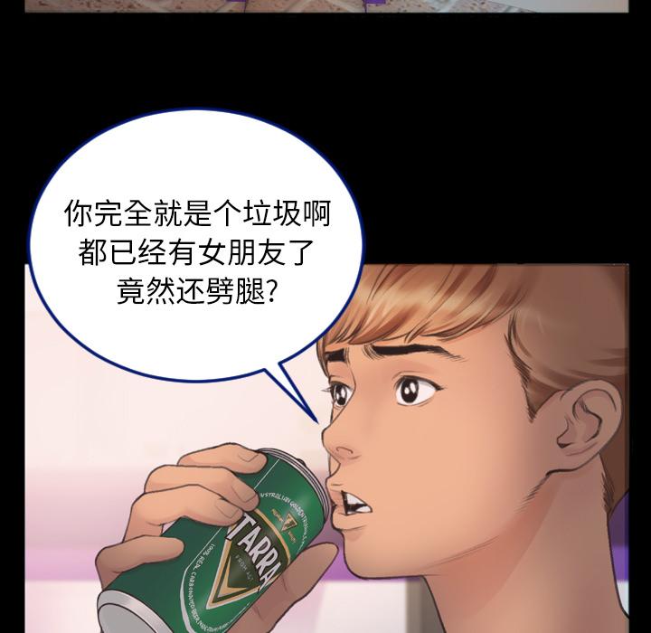 特殊关系 第 1 话 第44页