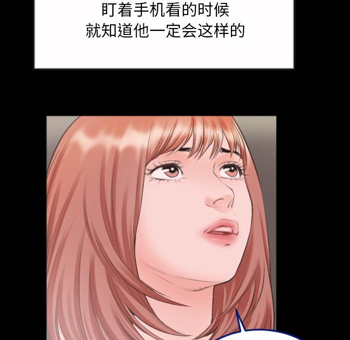 特殊关系 第 1 话 第75页
