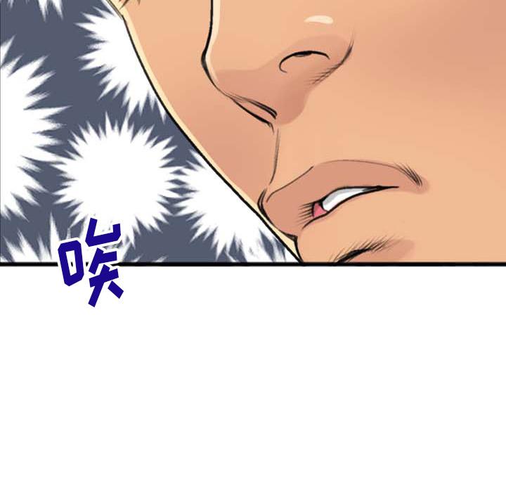 特殊关系 第 2 话 第13页