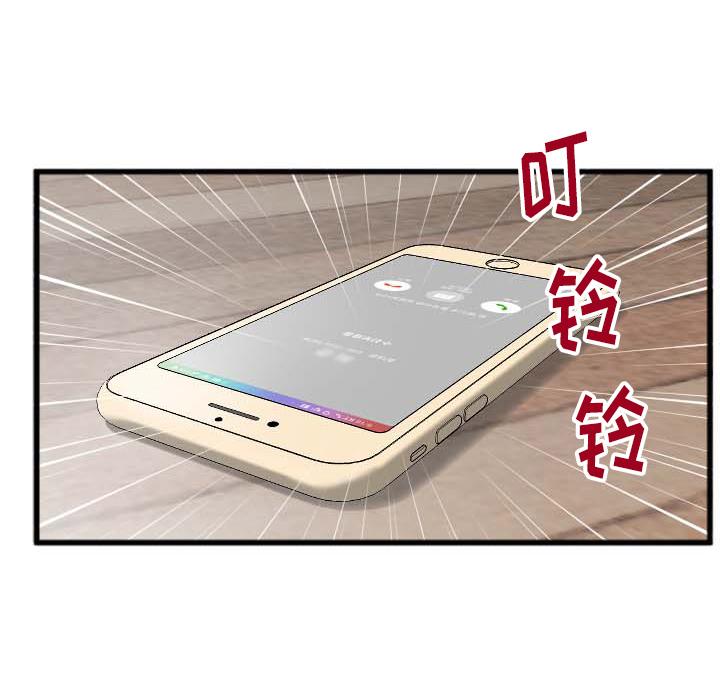 特殊关系 第 2 话 第14页