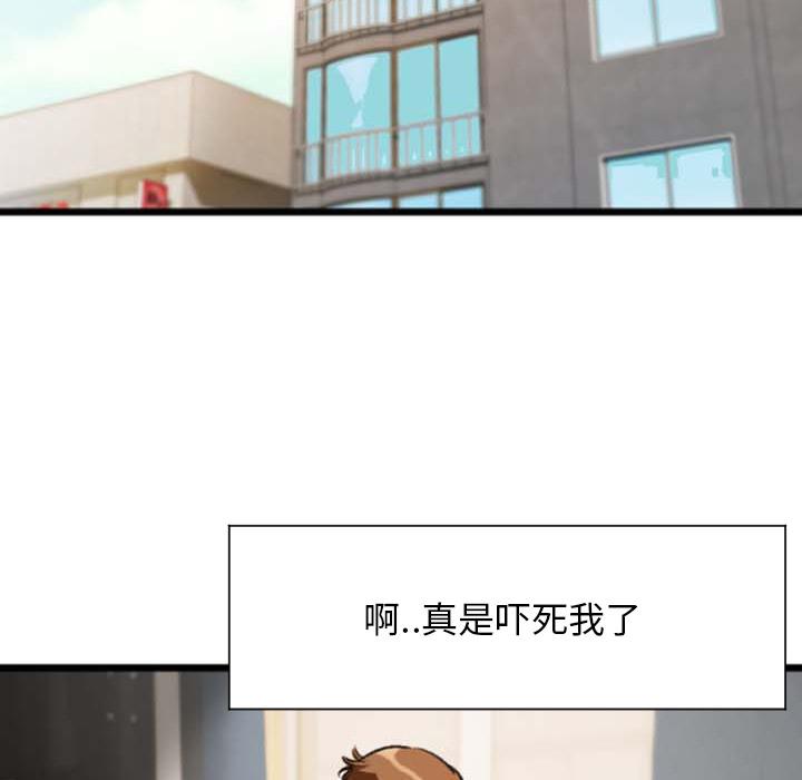 特殊关系 第 2 话 第5页