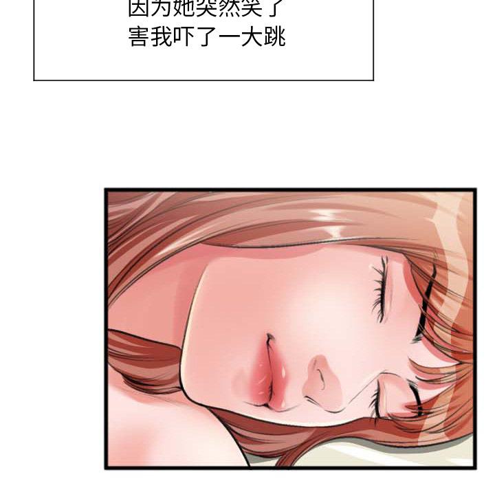 特殊关系 第 2 话 第7页