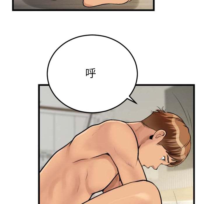 特殊关系 第 2 话 第34页