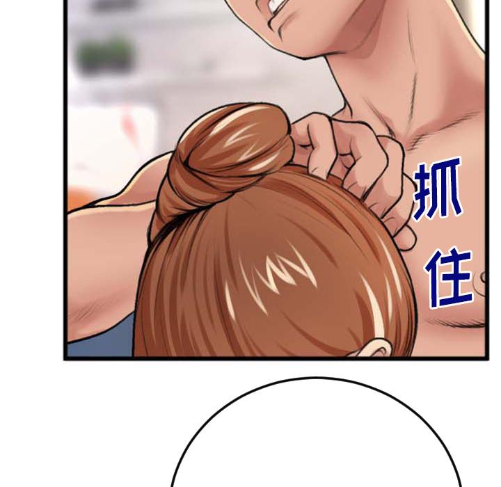 特殊关系 第 2 话 第63页