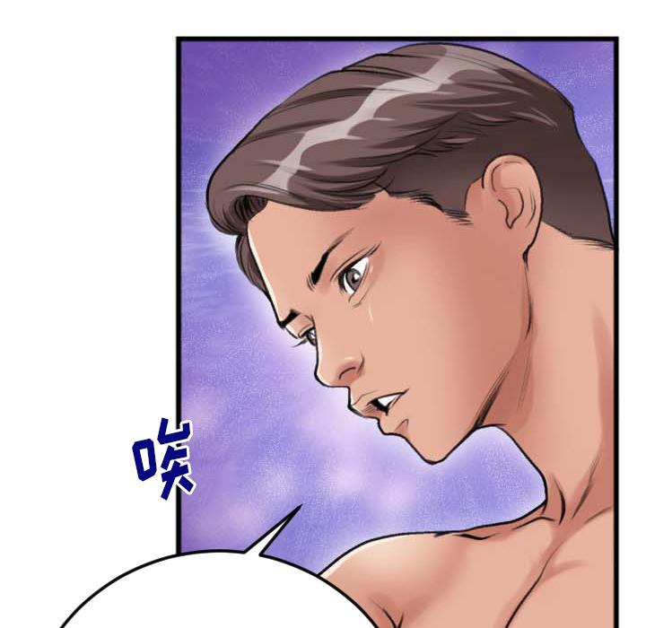 特殊关系 第 2 话 第70页