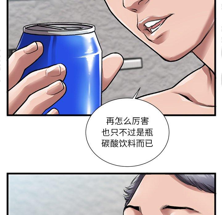 特殊关系 第 3 话 第12页