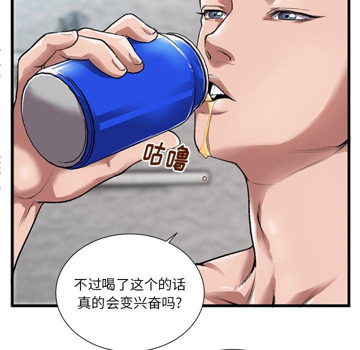 特殊关系 第 3 话 第13页