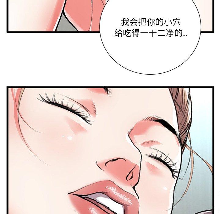 特殊关系 第 3 话 第32页