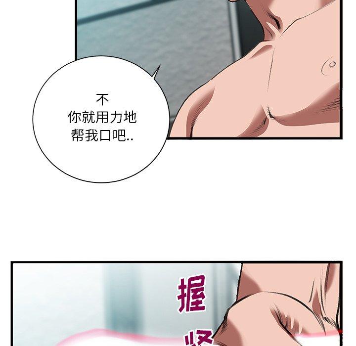 特殊关系 第 3 话 第37页