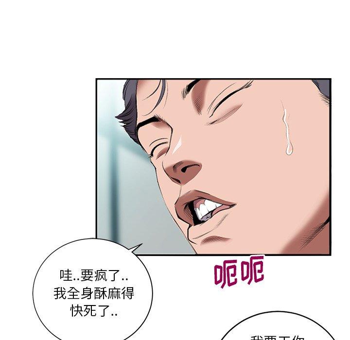 特殊关系 第 3 话 第49页