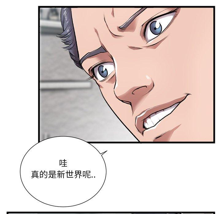 特殊关系 第 3 话 第24页