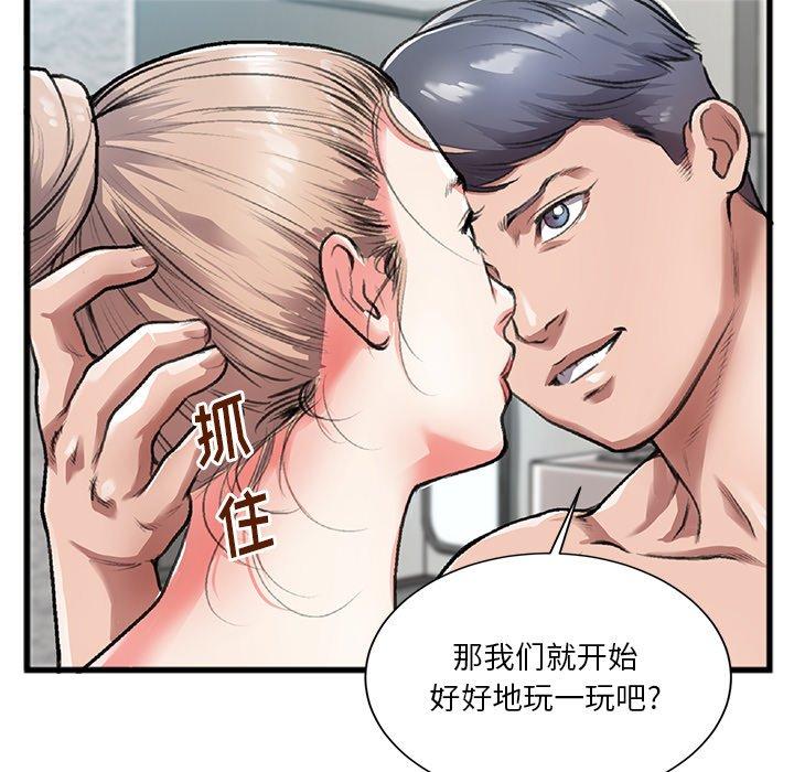 特殊关系 第 3 话 第25页