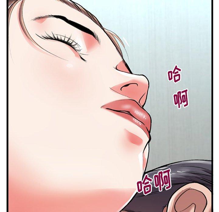 特殊关系 第 3 话 第28页