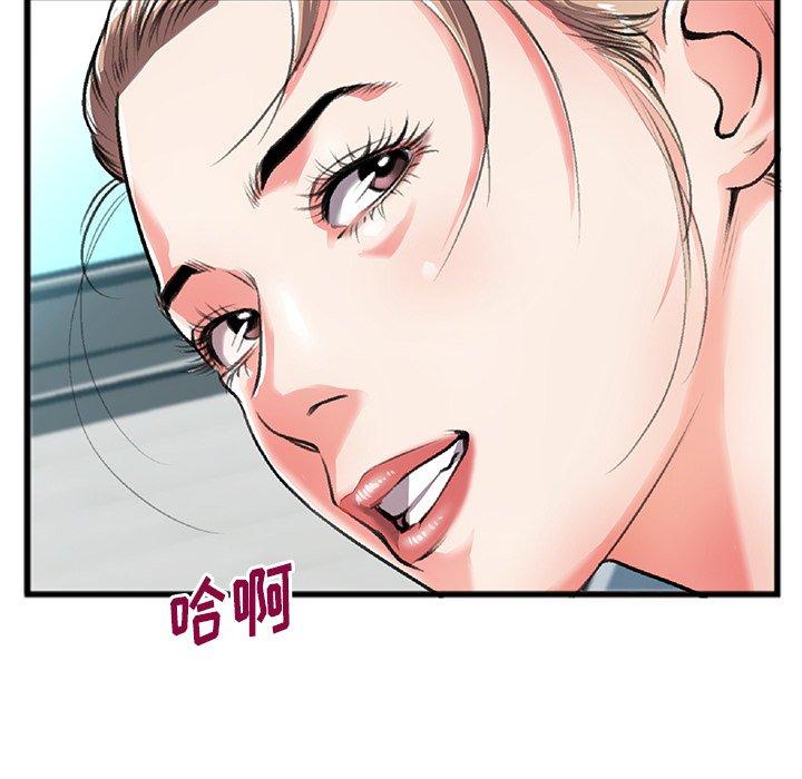 特殊关系 第 3 话 第55页