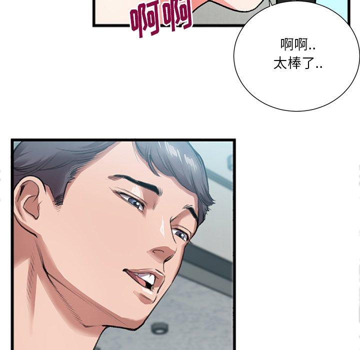 特殊关系 第 3 话 第61页