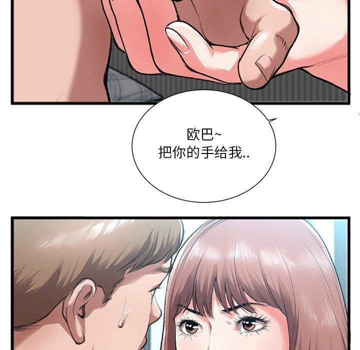特殊关系 第 3 话 第100页
