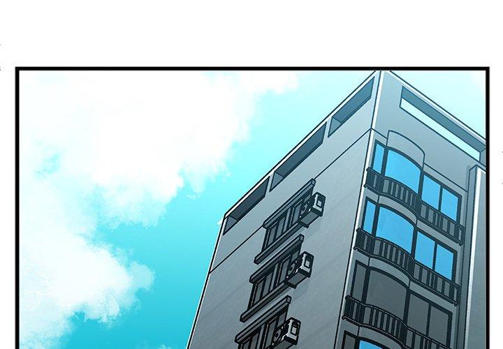 特殊关系 第 4 话 第4页