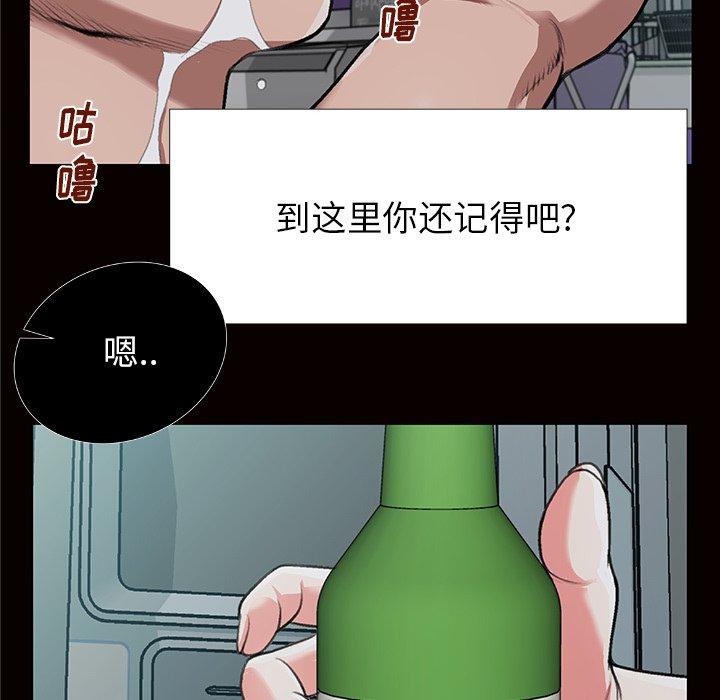 特殊关系 第 4 话 第28页