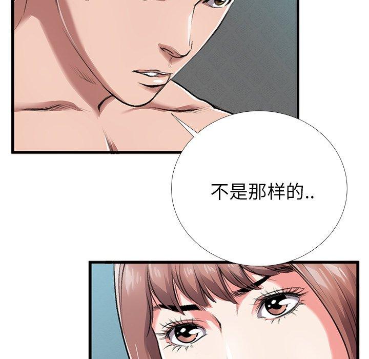 特殊关系 第 4 话 第12页
