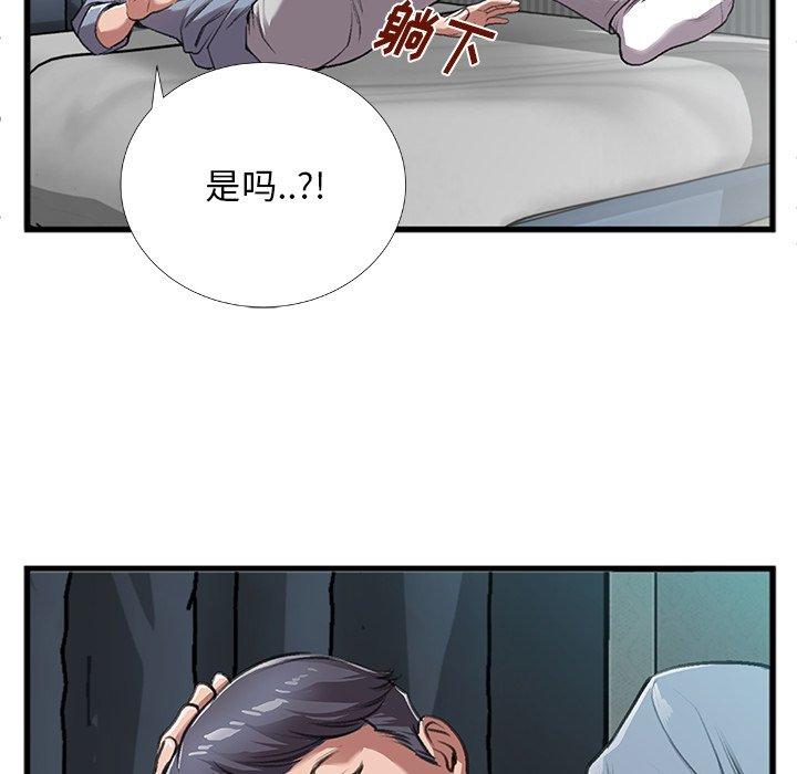 特殊关系 第 4 话 第62页
