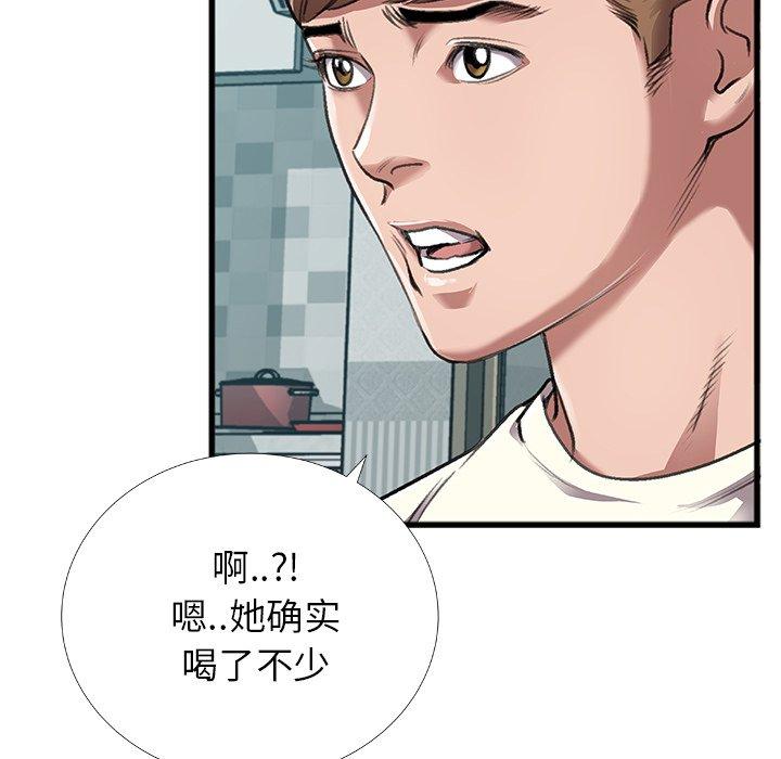 特殊关系 第 4 话 第64页