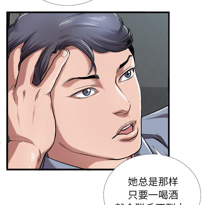 特殊关系 第 4 话 第65页