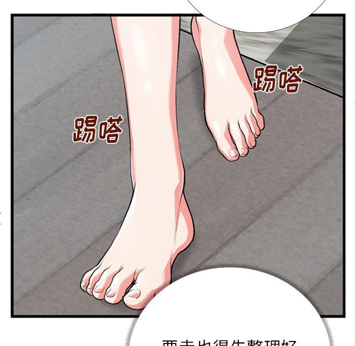 特殊关系 第 4 话 第52页