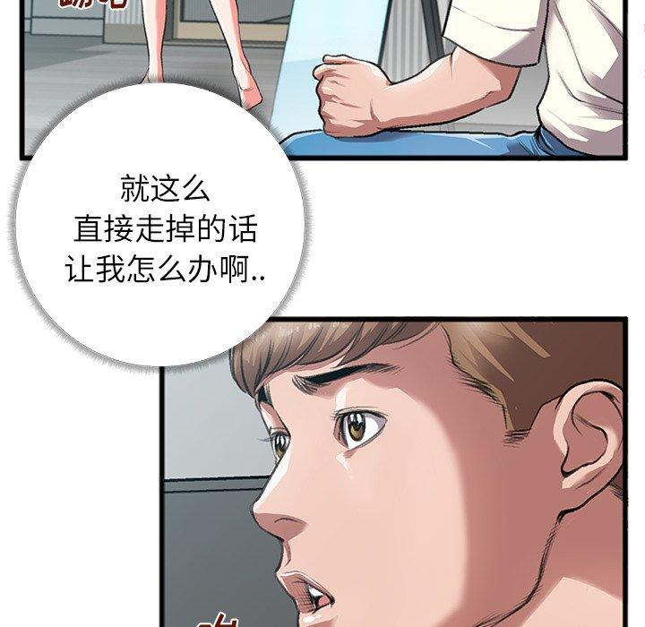 特殊关系 第 4 话 第54页