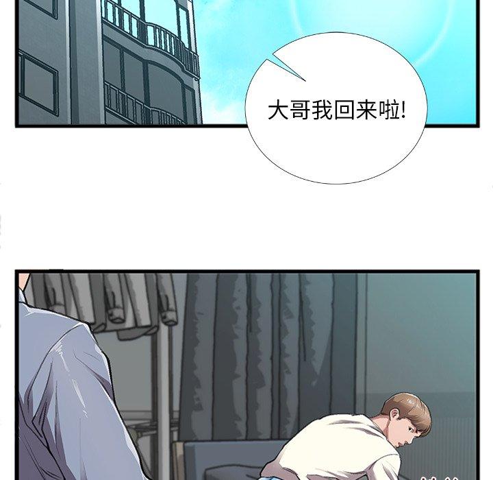 特殊关系 第 4 话 第56页