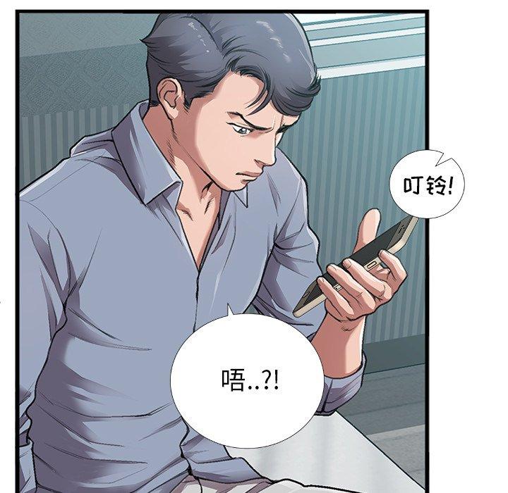 特殊关系 第 4 话 第70页
