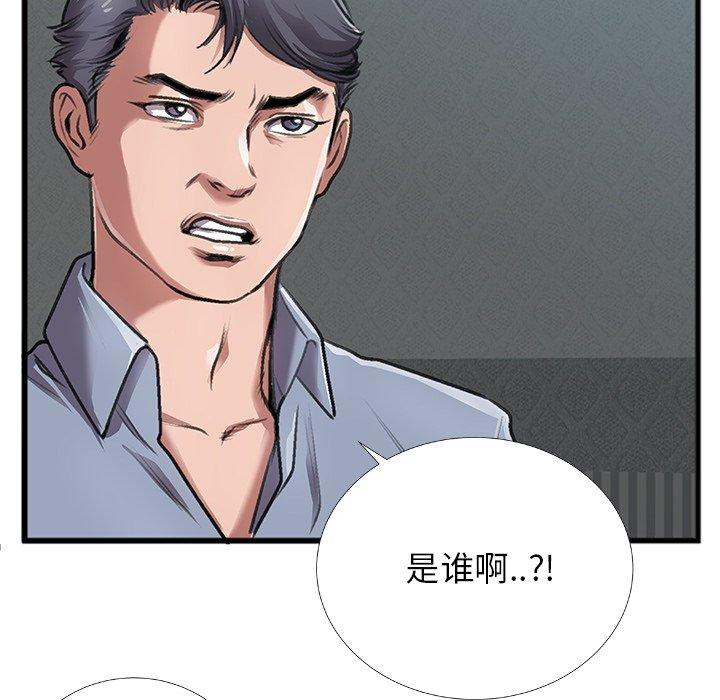 特殊关系 第 4 话 第82页