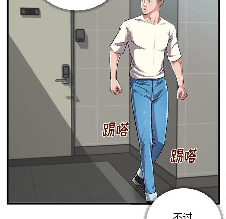 特殊关系 第 5 话 第53页
