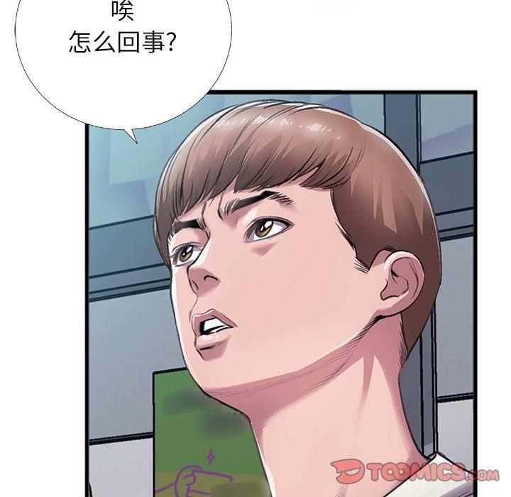 特殊关系 第 5 话 第58页