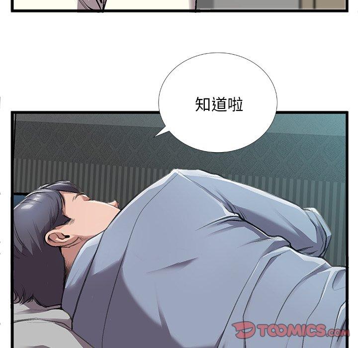 特殊关系 第 5 话 第32页