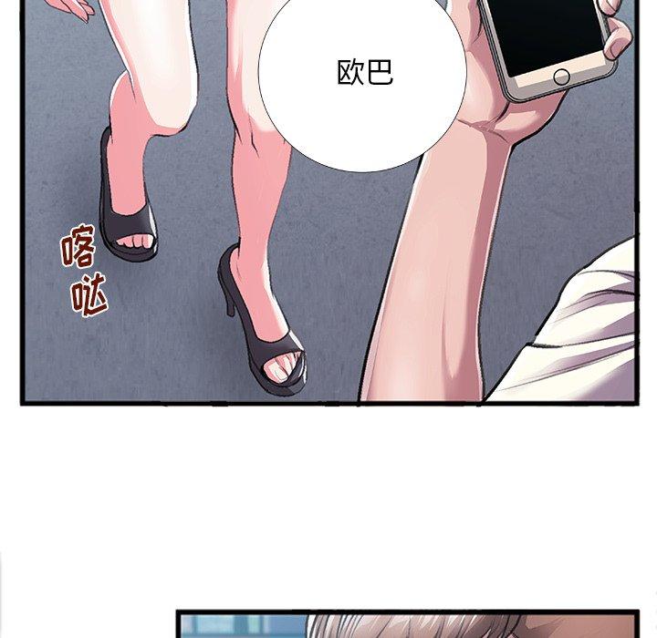特殊关系 第 5 话 第63页
