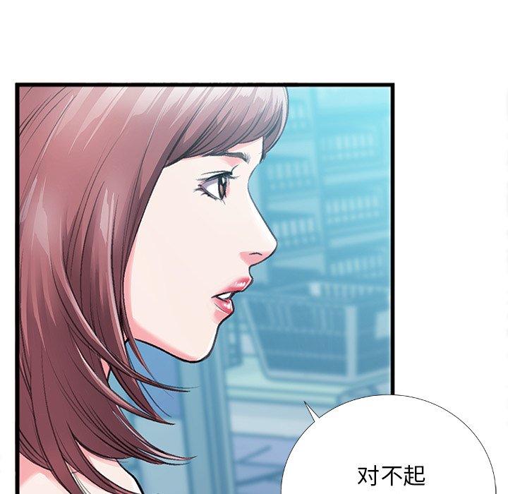 特殊关系 第 5 话 第65页