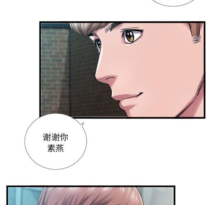 特殊关系 第 6 话 第42页