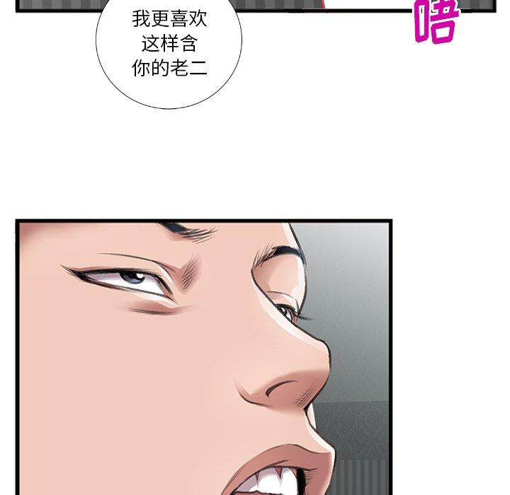 特殊关系 第 6 话 第55页