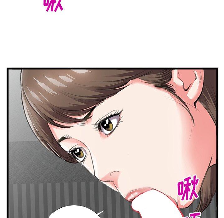 特殊关系 第 6 话 第54页