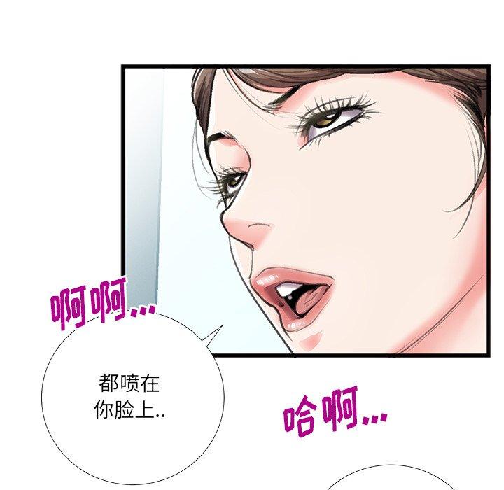 特殊关系 第 6 话 第67页