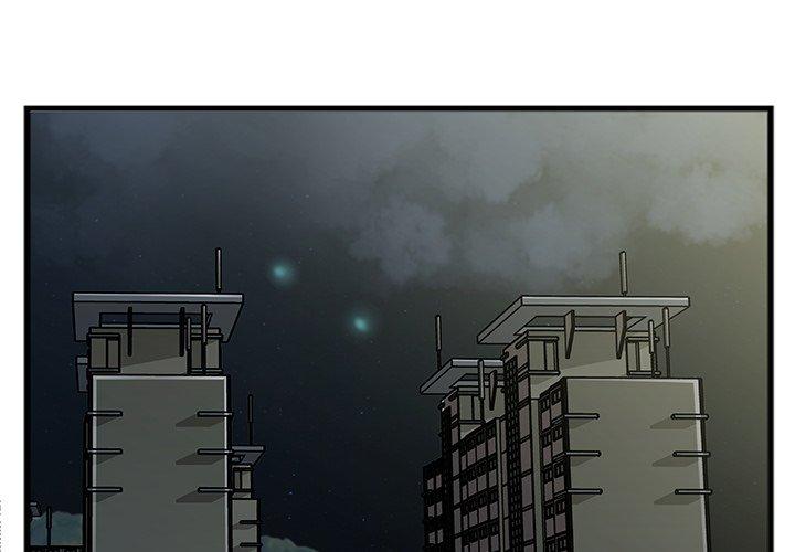 特殊关系 第 7 话 第4页
