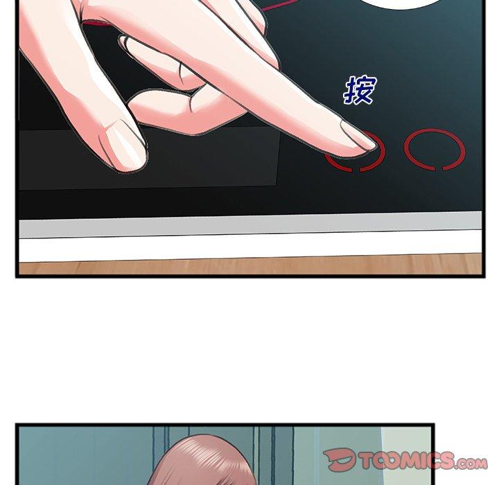 特殊关系 第 7 话 第14页
