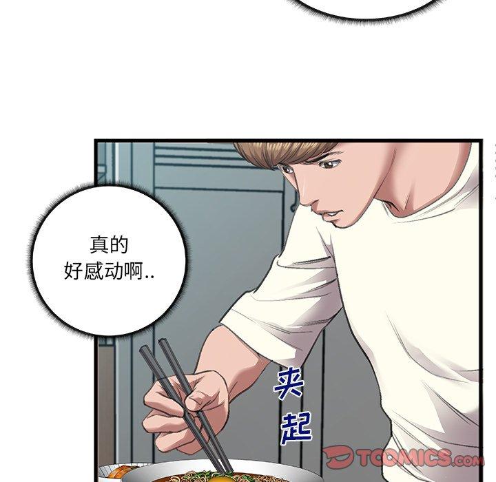特殊关系 第 7 话 第26页