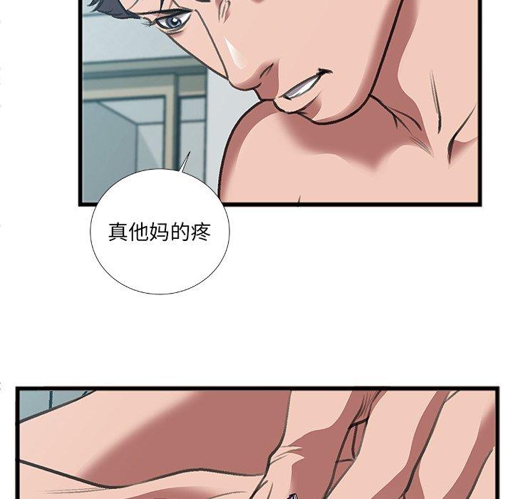 特殊关系 第 7 话 第63页