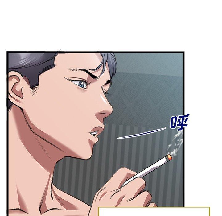 特殊关系 第 7 话 第53页