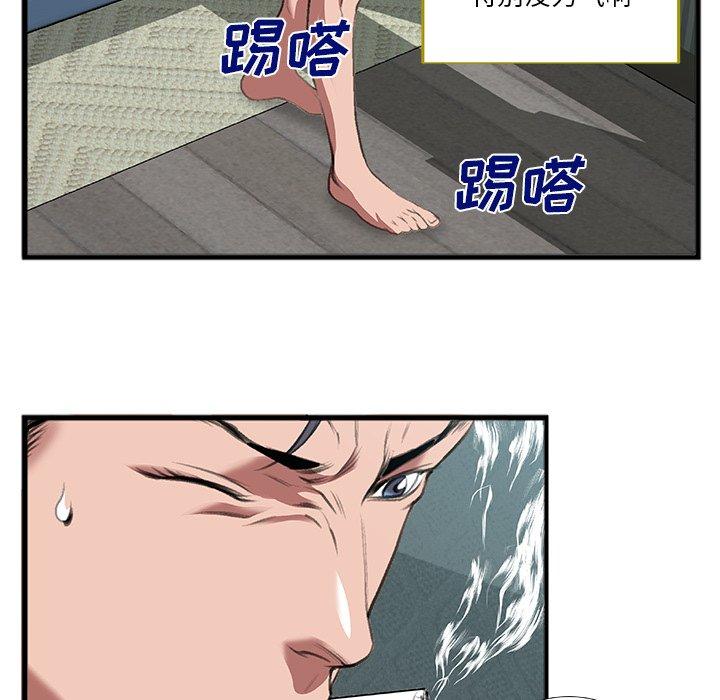 特殊关系 第 7 话 第59页